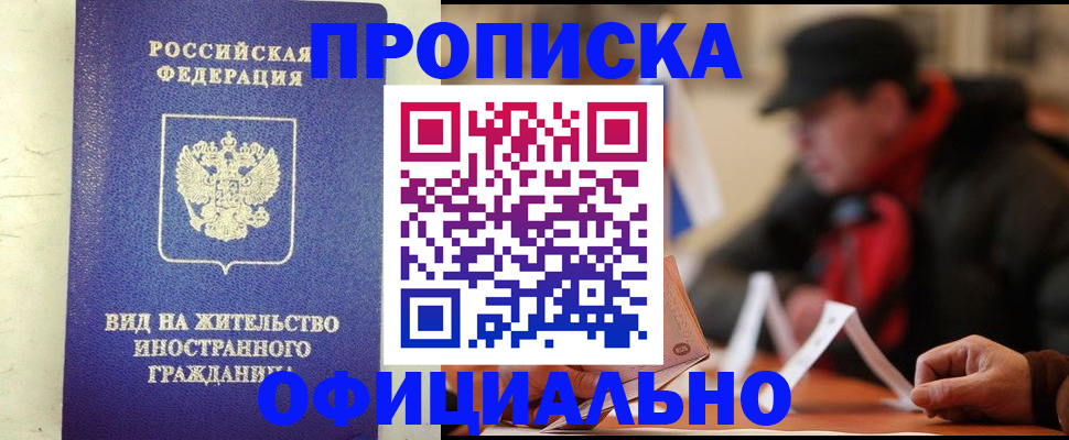 регистрация в Краснознаменске