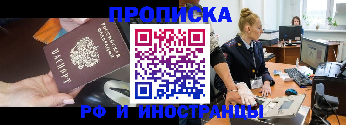 временная регистрация для школы в Краснознаменске