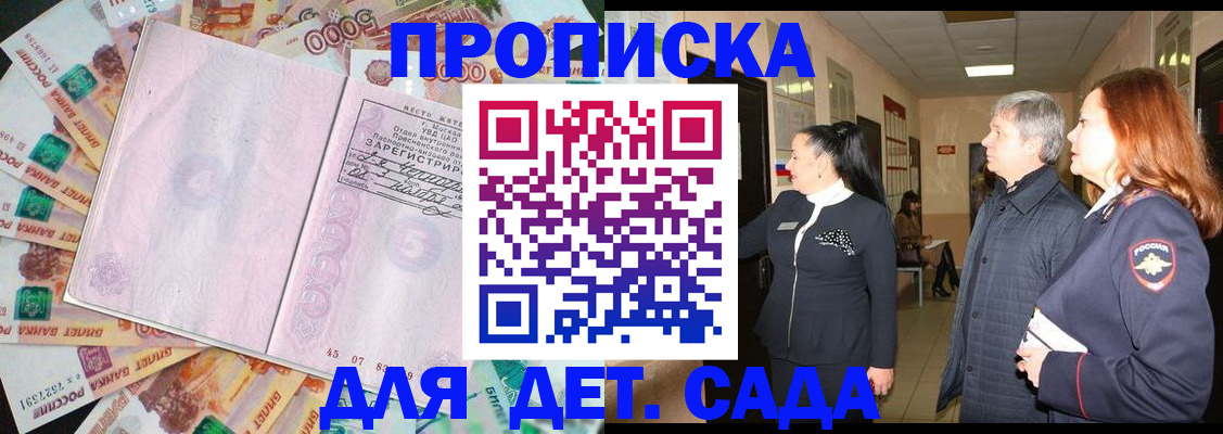временная регистрация недорого в Краснознаменске