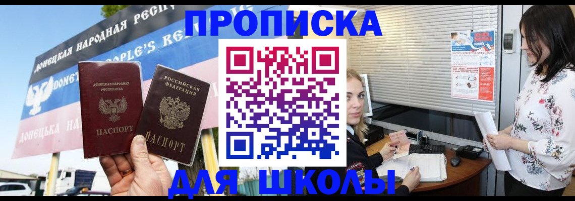 временная регистрация поиск в Краснознаменске